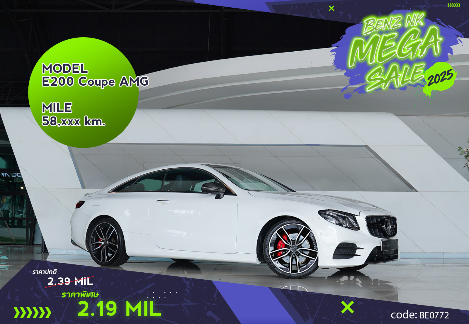E200 Coupe AMG